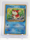 Goldeen