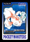 Goldeen