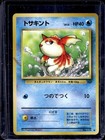 Goldeen