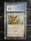 Eevee [Participation Prize] 