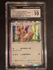 Eevee [Participation Prize] 