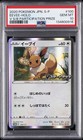 Eevee [Participation Prize] 
