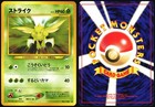 Scyther