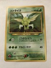 Scyther