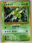 Scyther