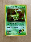 Scyther