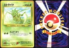 Scyther