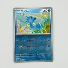 Horsea