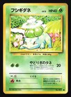Bulbasaur
