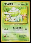 Bulbasaur