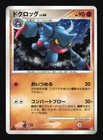 Toxicroak