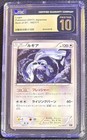 Lugia