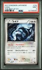 Lugia