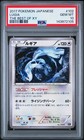 Lugia