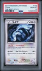 Lugia
