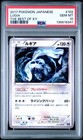 Lugia