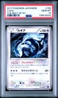 Lugia