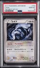 Lugia