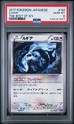 Lugia