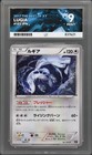 Lugia