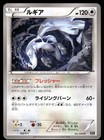Lugia