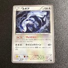 Lugia