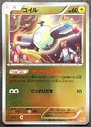 Magnemite
