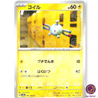 Magnemite