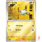 Magnemite