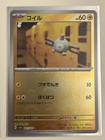Magnemite