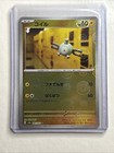 Magnemite