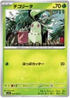 Chikorita