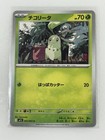 Chikorita