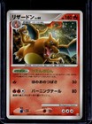 Shinx