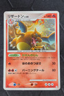 Shinx