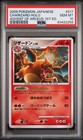 Shinx