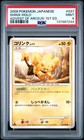 Shinx