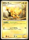 Shinx