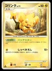 Shinx