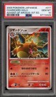 Shinx