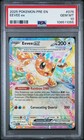 Eevee ex