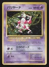Mr. Mime