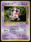 Mr. Mime