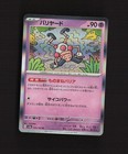 Mr. Mime