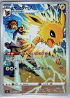 Jolteon
