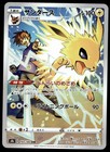 Jolteon