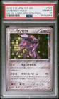Genesect