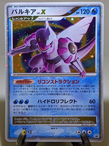 Palkia 