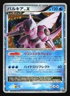 Palkia 