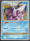 Palkia 